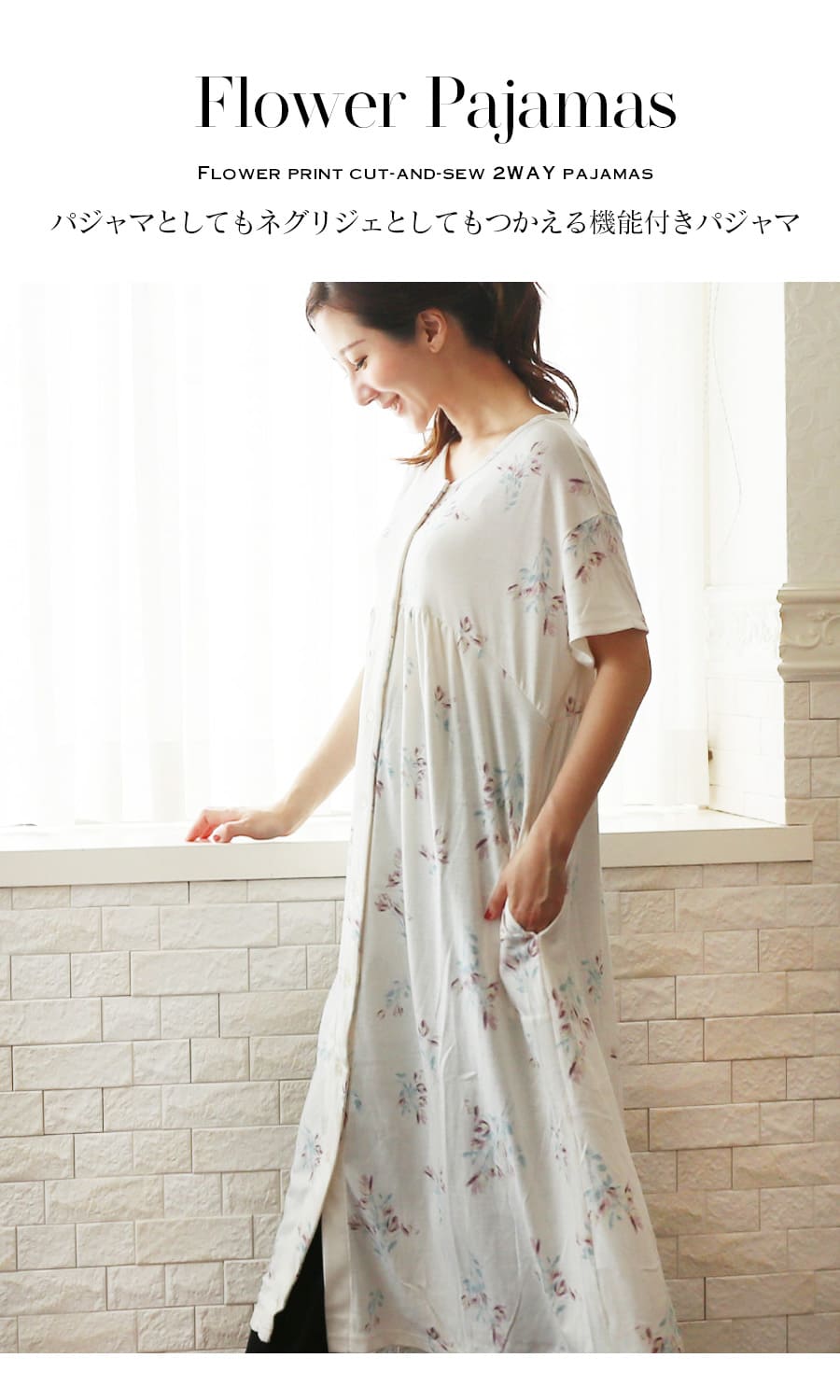 ＜授乳服・マタニティ＞快適！吸汗速乾機能付きフラワープリントカットソー半袖2WAYパジャマ【585922】　授乳服 マタニティパジャマ ネグリジェ 前開き 入院準備 出産準備 フラワー柄 Milk tea 2