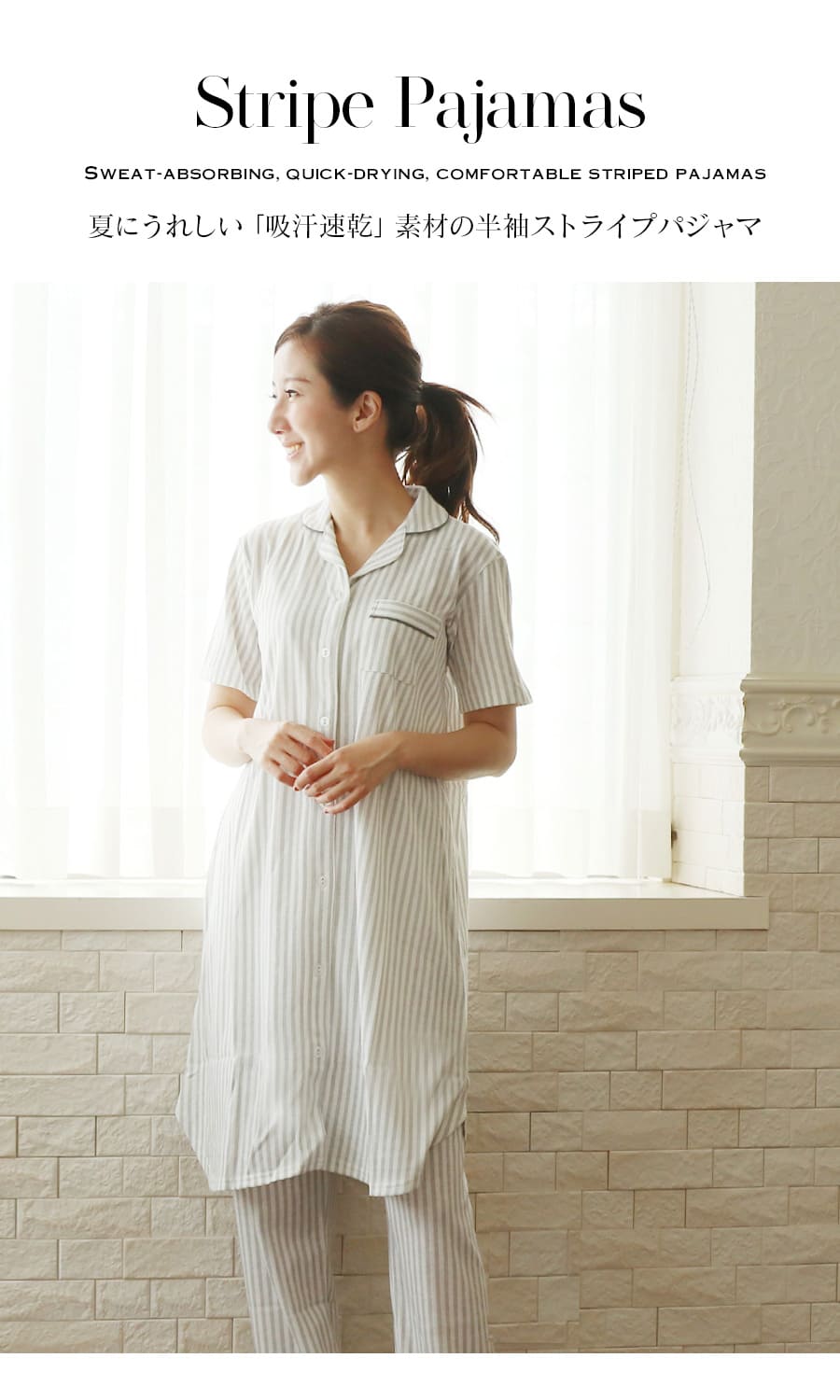 ＜授乳服・マタニティ＞吸汗速乾快適ストライプカットソー半袖パジャマ【585925】（スナップボタンタイプの授乳口）　妊娠 出産 産前 産後 入院準備 出産準備 ママパジャマ ルームウエア Milk tae 2