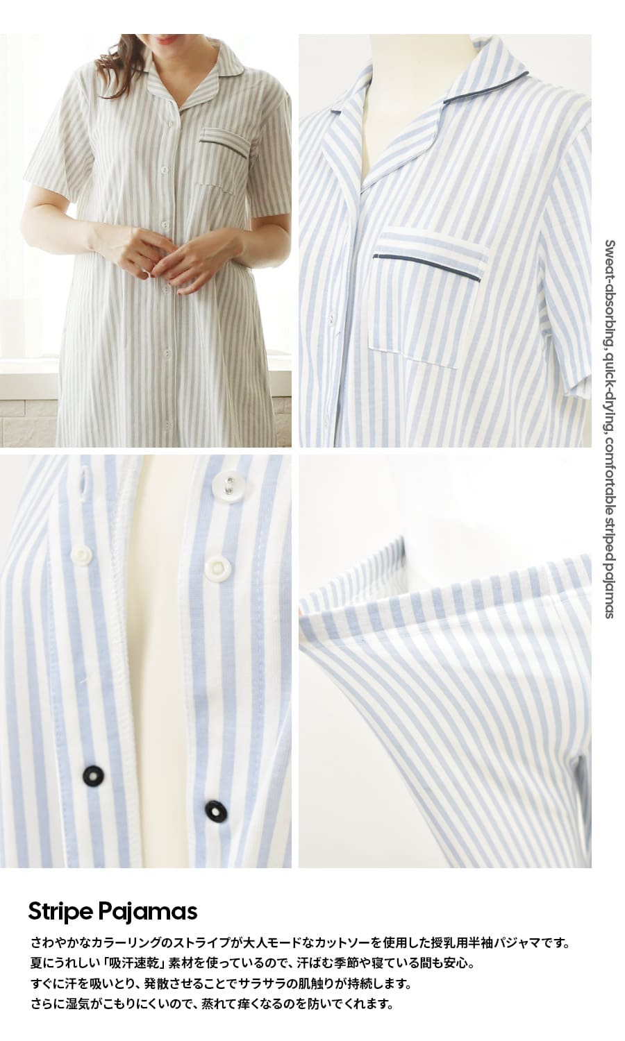 ＜授乳服・マタニティ＞吸汗速乾快適ストライプカットソー半袖パジャマ【585925】（スナップボタンタイプの授乳口）　妊娠 出産 産前 産後 入院準備 出産準備 ママパジャマ ルームウエア Milk tae 3