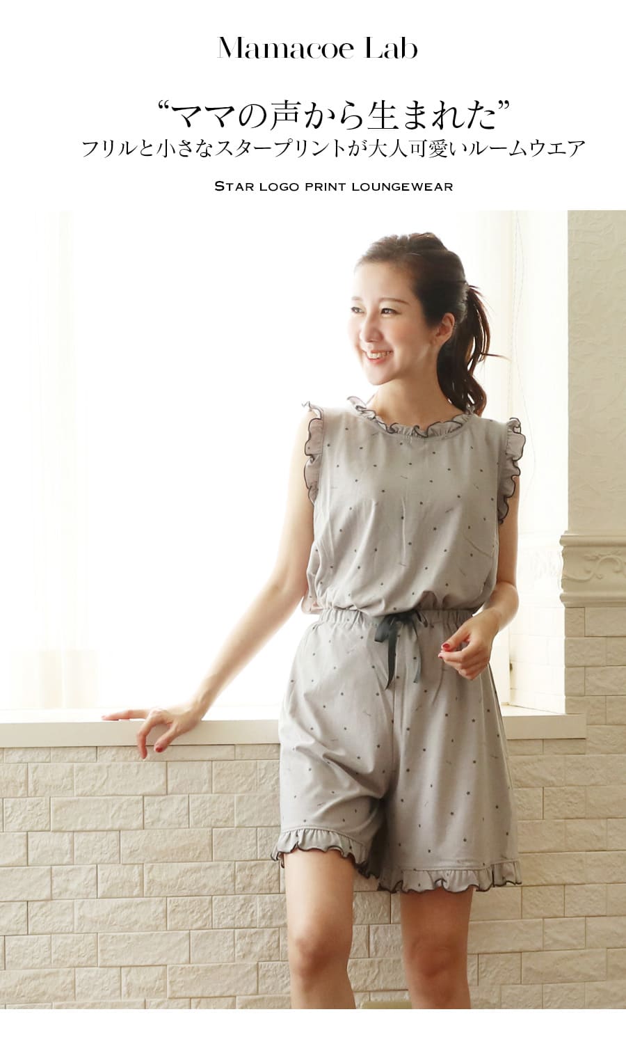 ＜授乳服・マタニティ＞“ママの声で作りました”接触冷感&保湿機能付き！天竺スターロゴプリントルームウエア・パジャマ（スリットタイプの授乳口）【585946】　妊娠 出産 産前 産後 入院準備 出産準備 ママパジャマ ルームウエア Milktea 2