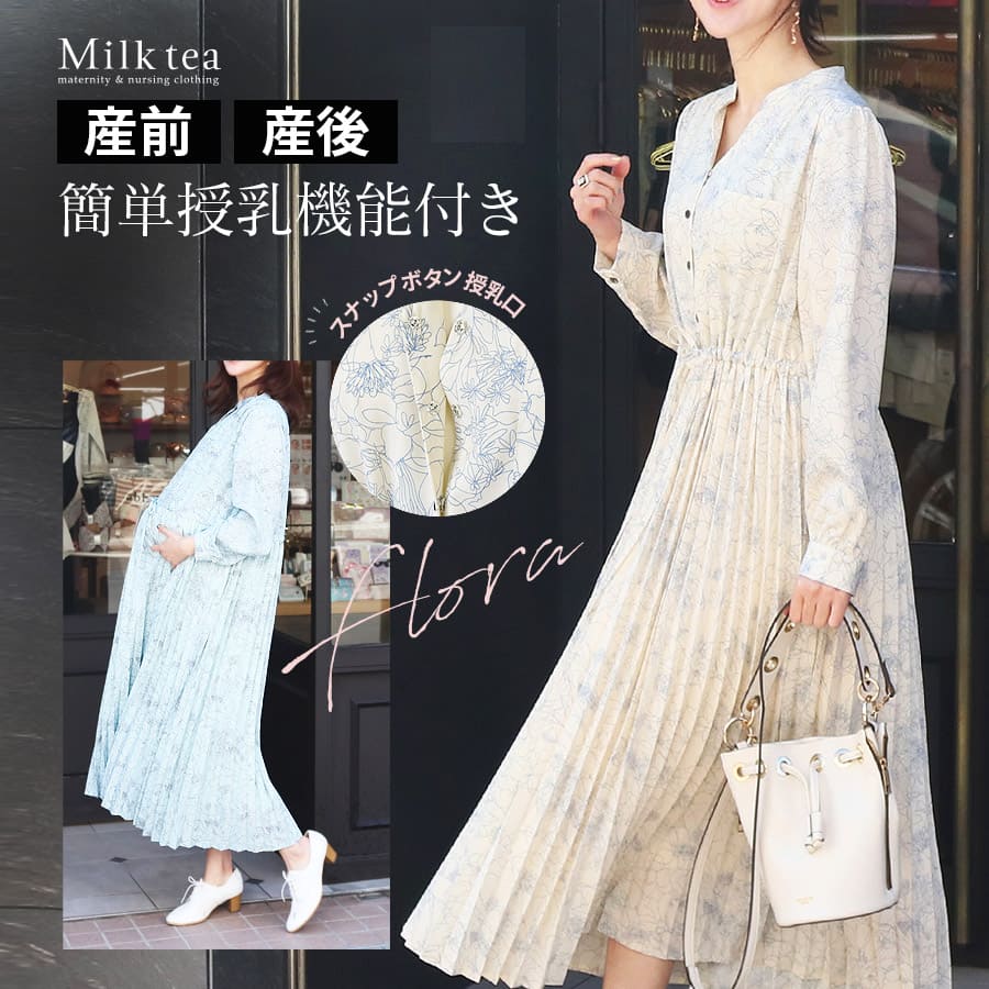 楽天市場】マタニティ ワンピース(柄花・植物)の通販 楽天市場】マタニティ ワンピース(柄花・植物)の通販