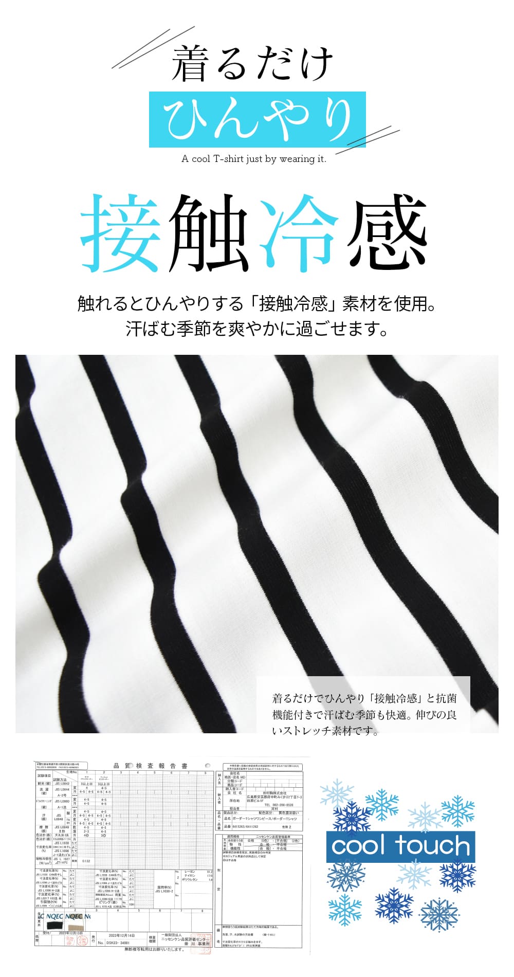 ＜授乳服・マタニティウエア＞接触冷感・シンプルボーダーロングTEE＆ワンピース（...