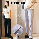 <マタニティパンツ・産後パンツ>お好みの長さに丈がカットできる!マイレングス プリーツマタニティパンツ【587399】 マタニティパンツ マタニティボトムス マタニティ