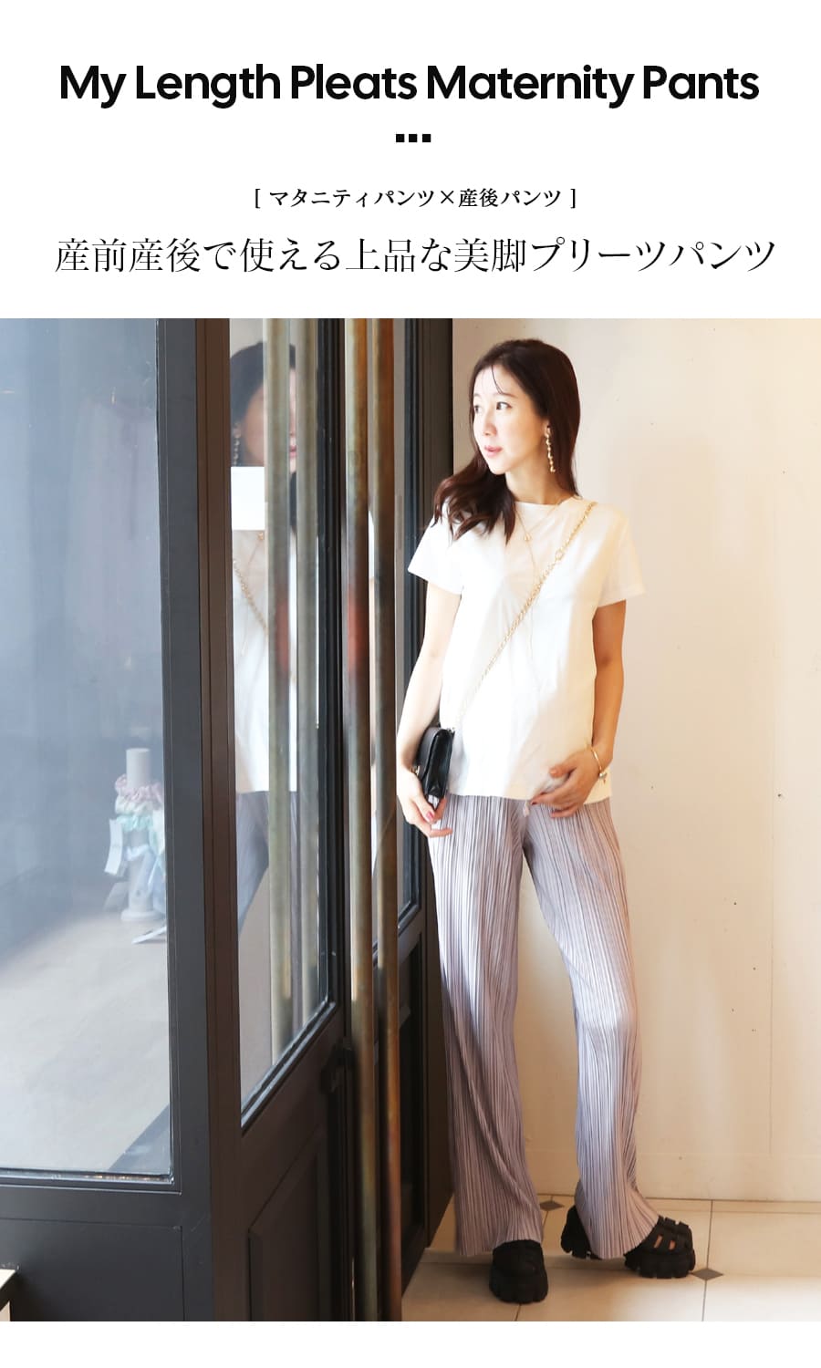 ＜マタニティパンツ・産後パンツ＞お好みの長さに丈がカットできる！マイレングス ...