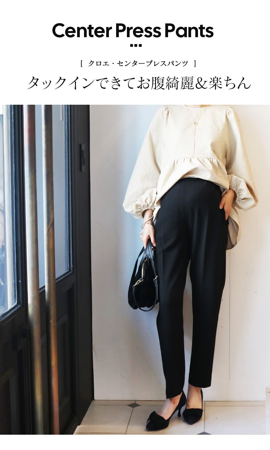 ＜マタニティパンツ・産後ボトムス＞タックインが綺麗に決まる＆スカッと消臭機能「デオ-スマイル」採用！クロエ・センタープレスパンツ【6427271】　妊娠 出産 産前 産後 マタニティボトムス 妊婦 Milk tea 2