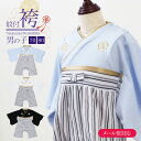【キッズ・ベビー】紋付袴ロンパース(70/80)(男の子)【582100】 赤ちゃん ベビー キッズ カバーオール ロンパース 七五三 お宮参り お正月 年賀状 記念撮影