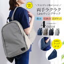 <ママバッグ・マザーズバッグ>Lietoウィングサック【LG-D1292】マザーズバッグ マザーズリュック バックパック ポーチ 収納 防水 撥水 お出かけ 旅...