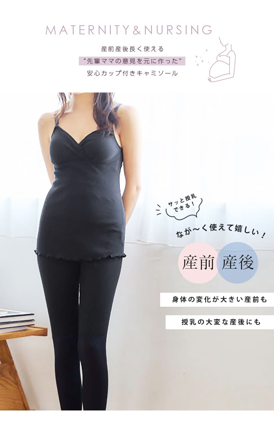 ＜授乳・マタニティインナー＞片手で開いて簡単授乳！安心のパッド付き授乳キャミ...