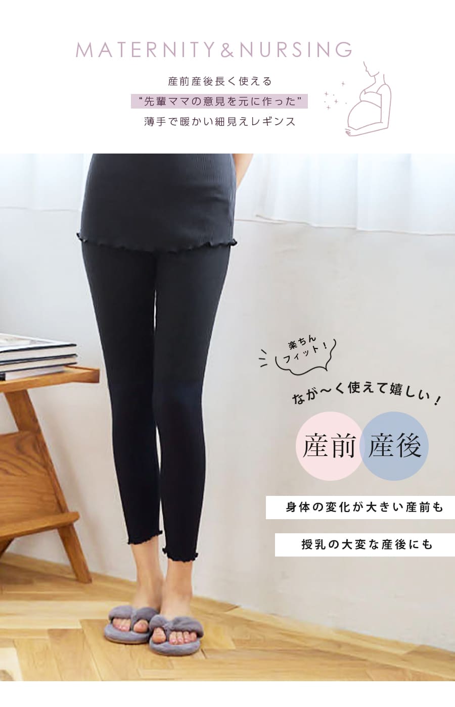 ＜授乳・マタニティインナー＞繊細なリブ編みが脚をほっそり見せるメロウデザイン ...