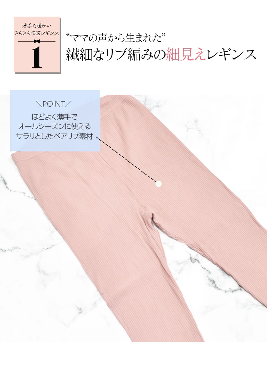 ＜授乳・マタニティインナー＞繊細なリブ編みが脚をほっそり見せるメロウデザイン ...