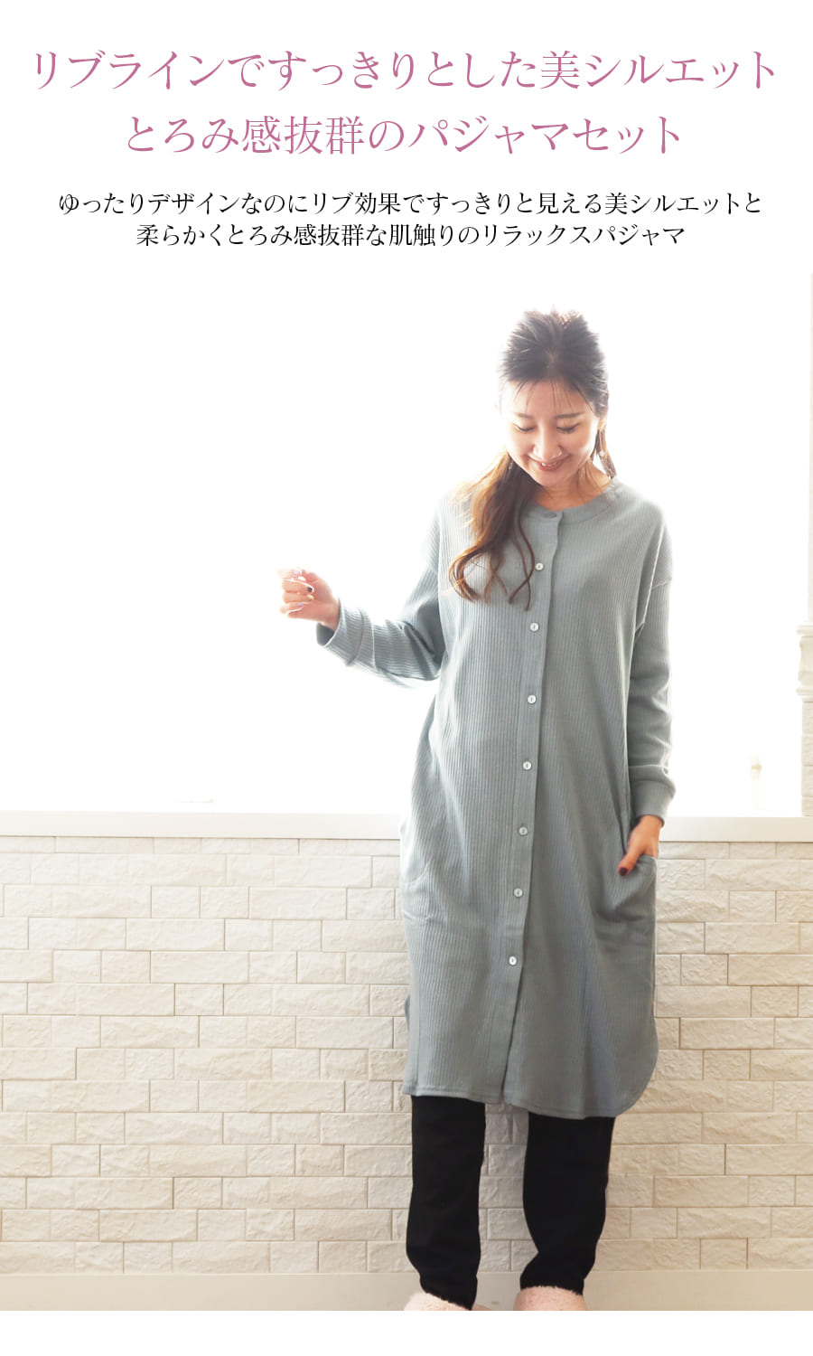 SALE ＜産前産後・授乳口付きパジャマ＞ゆったりデザイン美シルエット テレコパジャマ【585012】　 授乳服 マタニティ 妊娠 出産 産前産後 マタニティウエア 入院準備 出産準備