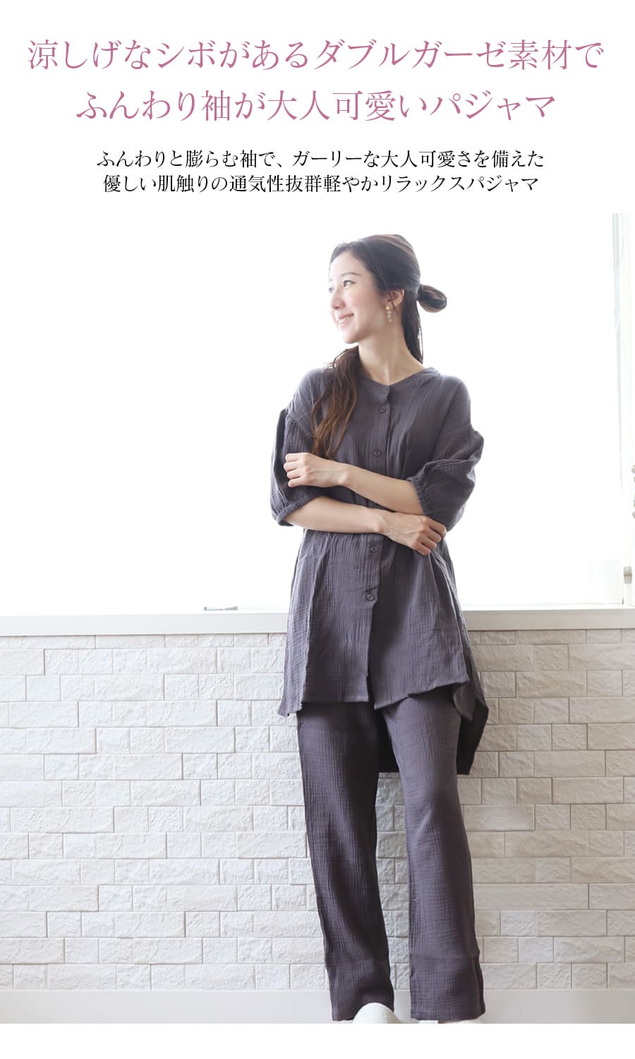 ＜産前産後・授乳口付きパジャマ＞涼しげなシボのあるダブルガーゼ素材 コットン10...