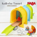 【TOYS】HABAクラビュー・トンネルセット(HA306513)レール 車 トンネル 木のおもちゃ 汽車 2歳 3歳 4歳 子供 誕生日プレゼント 男の子 キ...
