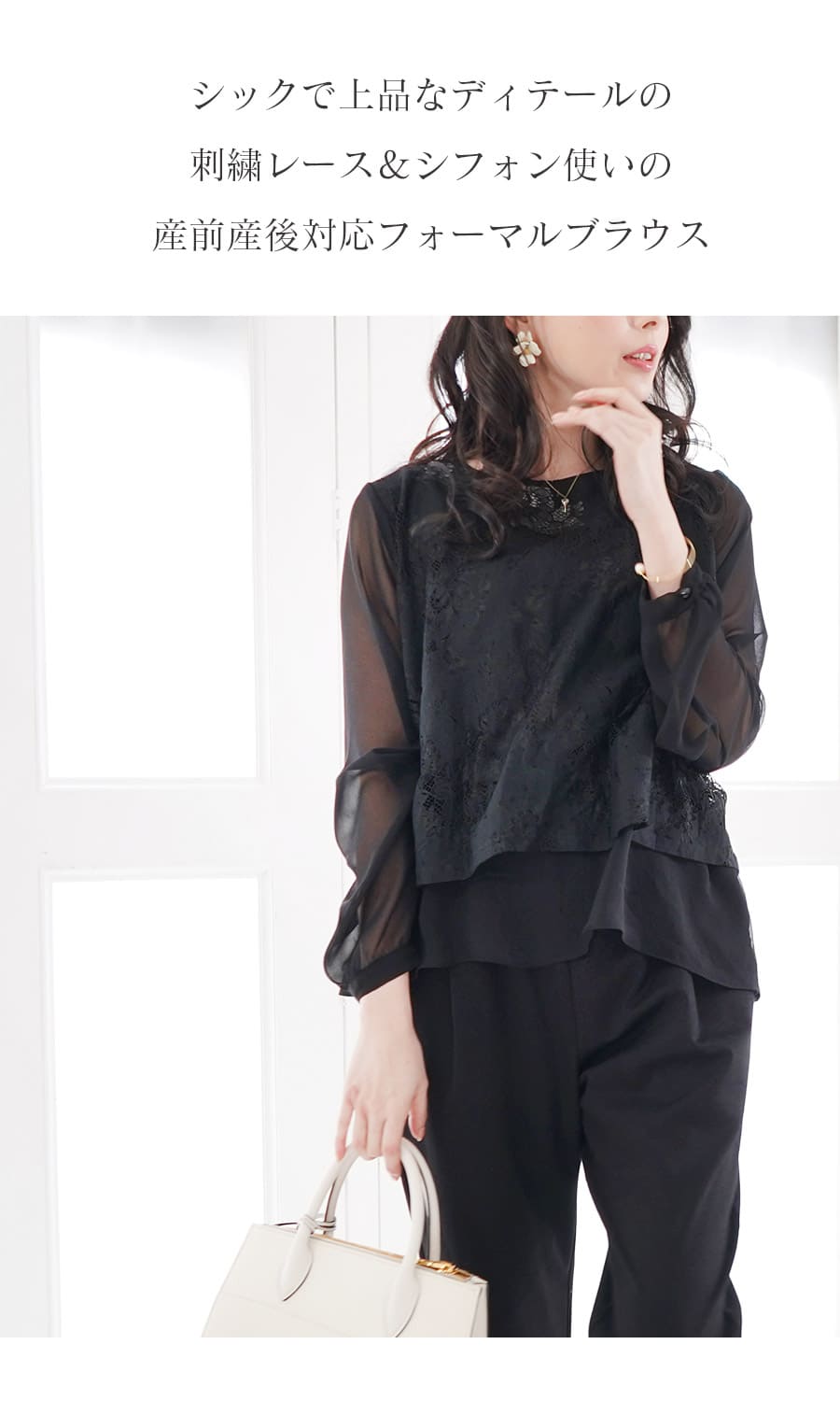 ＜授乳服・マタニティ＞刺繍レース＆シフォン・リッチブラウス（スリットタイプの授乳口） 2