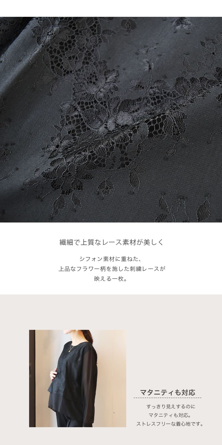 ＜授乳服・マタニティ＞刺繍レース＆シフォン・リッチブラウス（スリットタイプの授乳口） 3