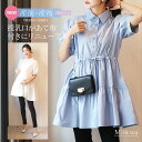 <授乳服・マタニティウェア>あて布付きにリニューアル!アン・パフスリーブ&ティアードシャツ(ボタンタイプの授乳口) 妊娠 出産 産前 産後 シャツ ブラウス チュニック Milk tea