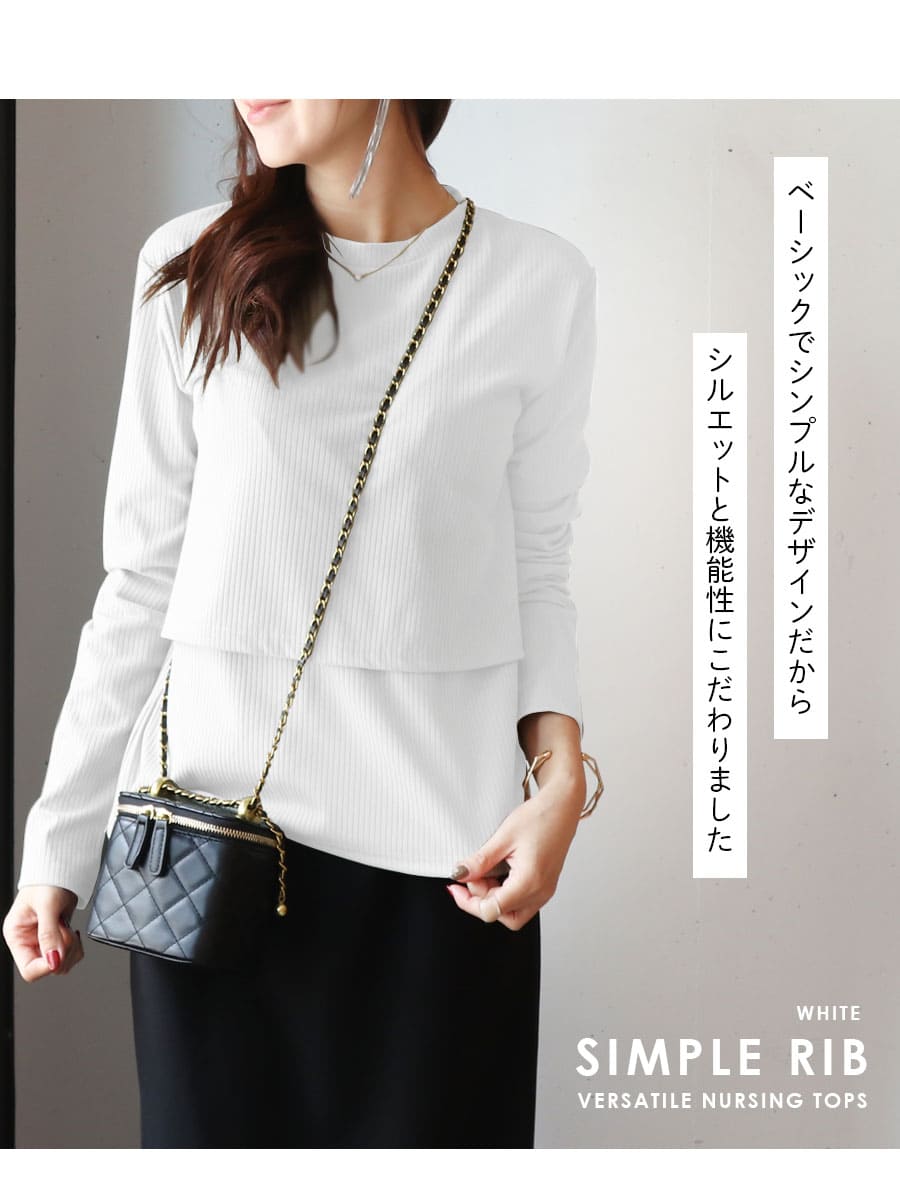 ＜授乳服・マタニティウエア＞「最初の授乳服にもおすすめ」着丈2WAYシンプル＆ベーシック綿混リブ・クルーネック授乳トップス（カシュクールタイプの授乳口）　妊娠 出産 産前 産後 ママ Tシャツ トップス カットソー Milk tea 3
