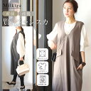 <授乳服・マタニティウエア>ママの使いやすさをしっかり考えた「ずっと使える」着回しジャンスカ(ジッパータイプの授乳口) 妊娠 出産 産前 産後 Milk tea