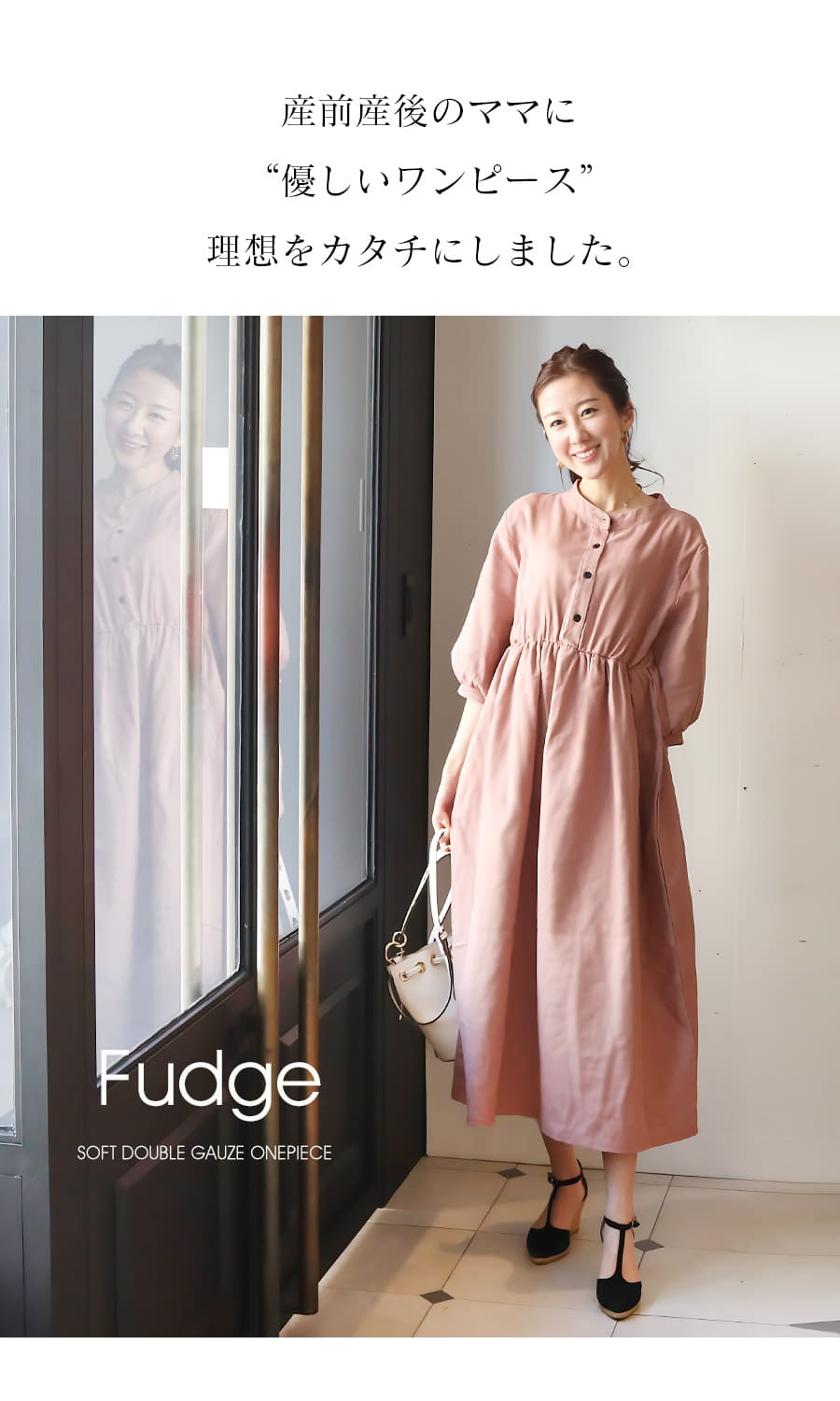 ＜授乳服・マタニティウエア＞ファッジ・柔らかコットンワンピース（オリジナルあて布付きの授乳口）　妊娠 出産 産前 産後 妊婦 妊婦服 レディース 大きいサイズ Milk tea 2