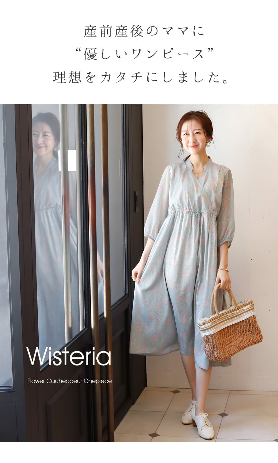 ＜授乳服・マタニティウエア＞ウィステリア・フラワーカシュクールワンピース（オ...