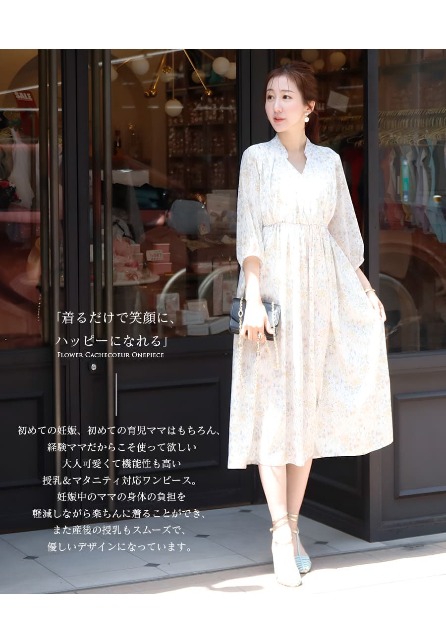＜授乳服・マタニティウエア＞ウィステリア・フラワーカシュクールワンピース（オ...