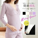<授乳・マタニティインナー>リブレース授乳インナー(産前産後)【589686】1枚までメール便可 妊娠 出産 ママインナー
