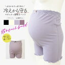 <授乳・マタニティインナー>リブレース腹巻パンツ(産前産後)【589689】2枚までメール便可 マタニティショーツ はらまきパンツ マタニティはらまき 腹巻きパンツ 産前用ショーツ 産前ママインナー