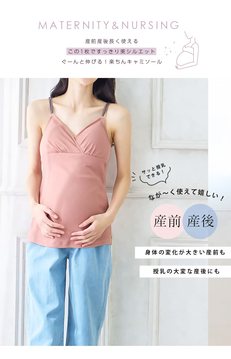 ＜授乳・マタニティインナー＞ストレッチリブ クロス授乳キャミソール（産前産後【...