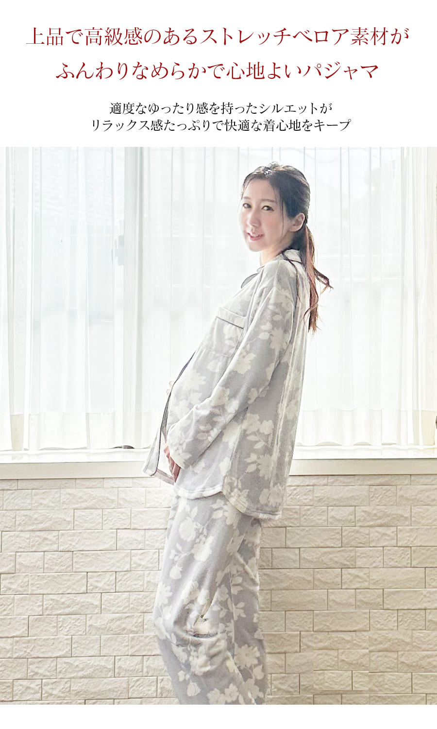 ＜産前産後・授乳口付きパジャマ＞ストレッチベロア無地・花柄パジャマ【585045】　（スナップボタンタイプの授乳口）　授乳服 マタニティウエア 妊娠 出産 出産準備 入院準備 マタニティパジャマ Milk tea 2