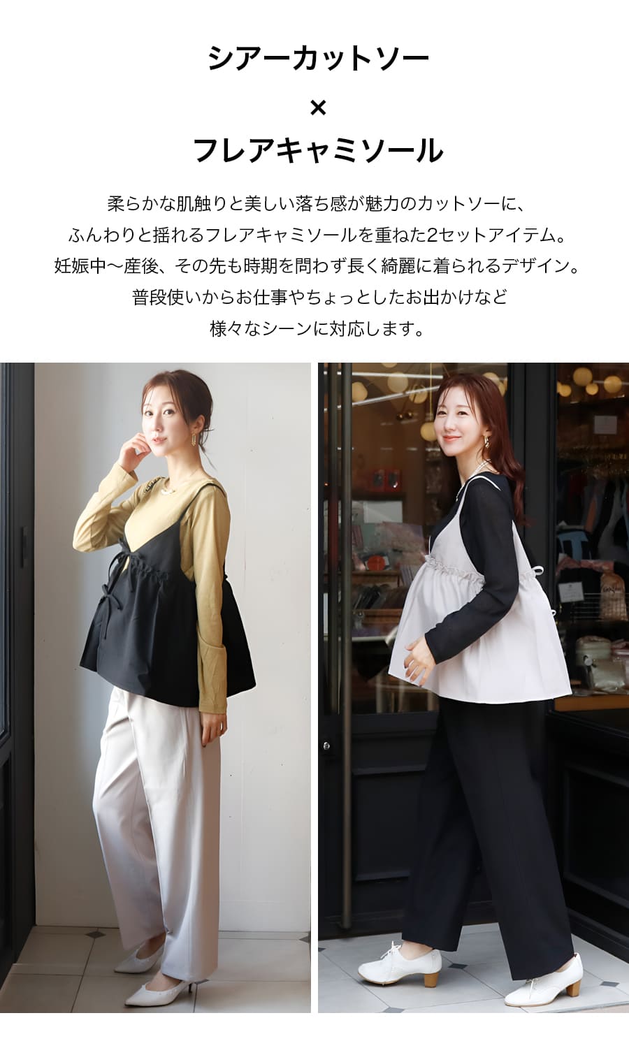 ＜授乳服・マタニティウェア＞シアーカットソー×フレアキャミ2点セット（スリットタイプの授乳口）【582136】 妊娠 出産 産前 産後 ジャンスカ フォーマル お宮参り Milk tea 3