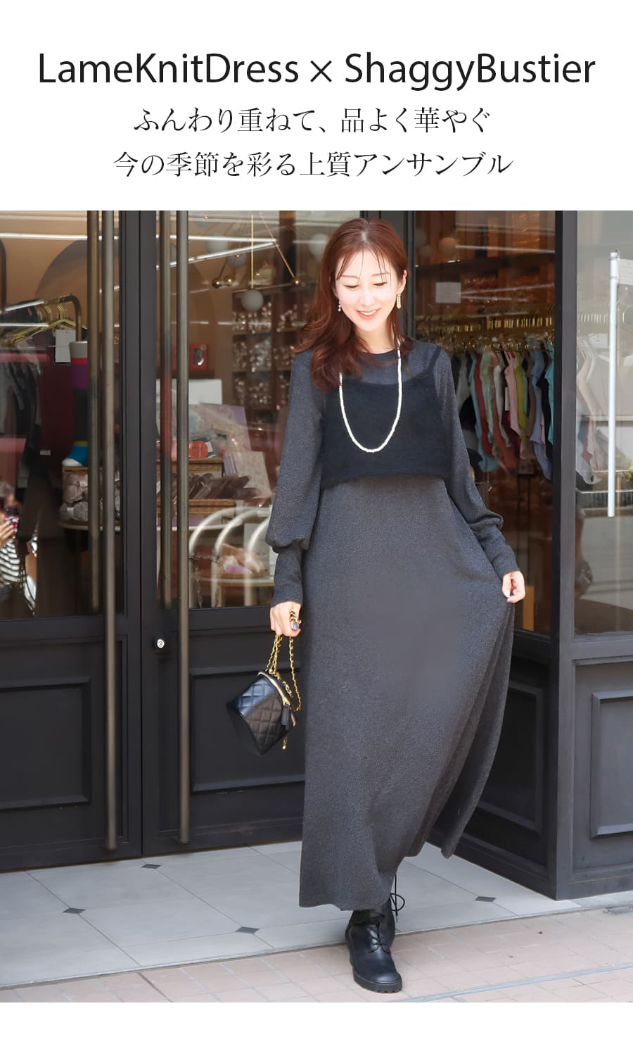 ＜授乳服・マタニティウェア＞ラメニットワンピ×シャギービスチェ2点セット（カシ...