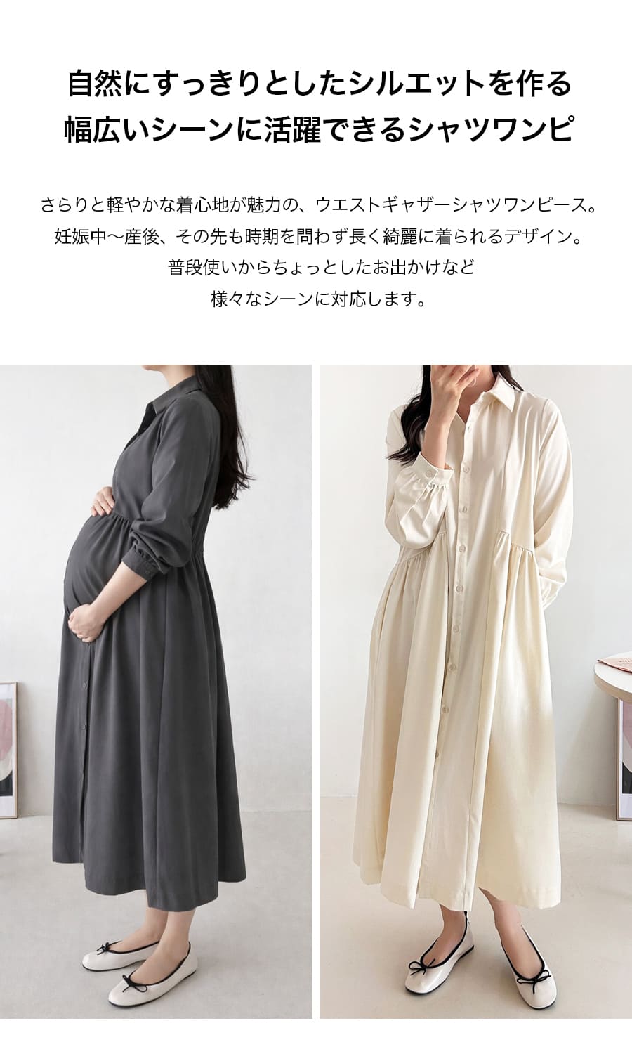 ＜授乳服・マタニティウェア＞ウェンディ・ウエストギャザーシャツワンピース（ボタンタイプの授乳口） 3