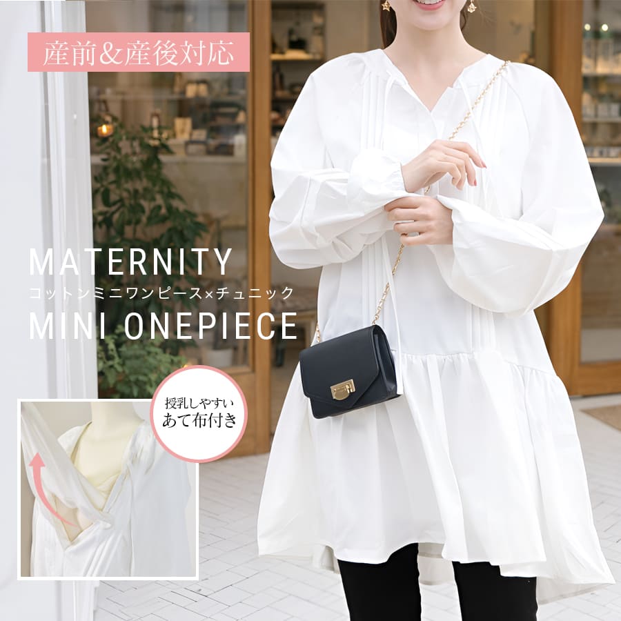 【送料無料】 マタニティワンピ レディースワンピ ワンピース 妊娠服 ママ 女性 レディース マザー 母 マタニティ 着痩せ ゆったり きれい 美しい 半袖 七分丈 体型カバー おしゃれ カジュアル フォーマル 春 夏 プレゼント 妊娠祝い 出産準備 産前産後 おまけ付きペチパンツ