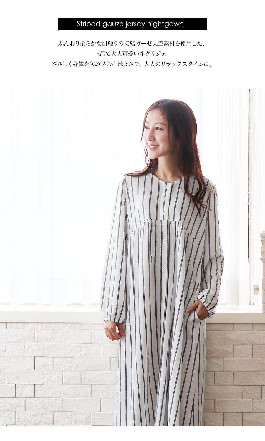 ＜産前産後・授乳口付きパジャマ＞接結ガーゼ天竺無地・ストライプネグリジェ【585133】　（スナップボタンタイプの授乳口） 妊娠 出産 産前 産後 入院準備 ママパジャマ ルームウエア Milk tea ミルクティー 2