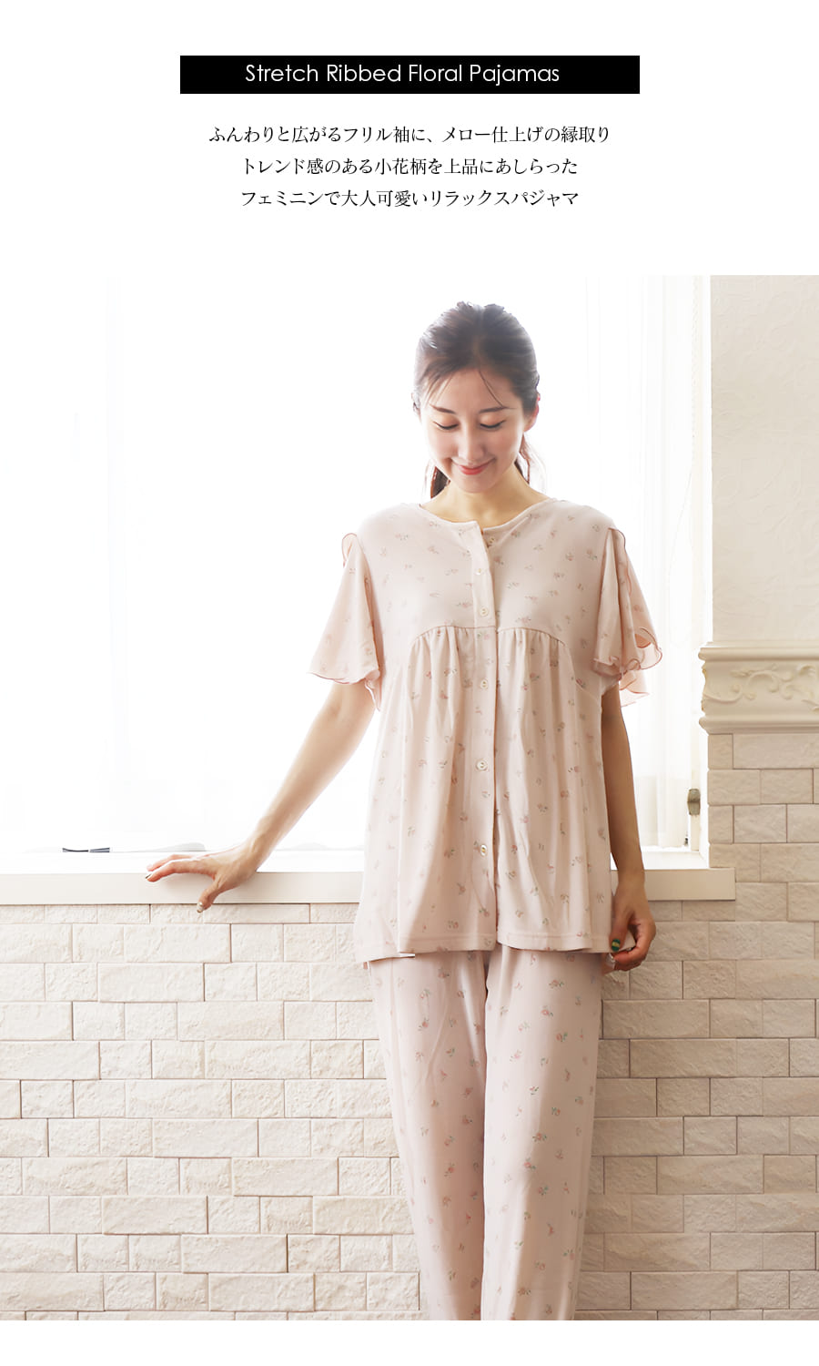＜産前産後・授乳口付きパジャマ＞ストレッチリブ小花柄パジャマ【585107】　（スナップボタンタイプの授乳口） 妊娠 出産 産前 産後 入院準備 ママパジャマ ルームウエア Milk tea ミルクティー 2