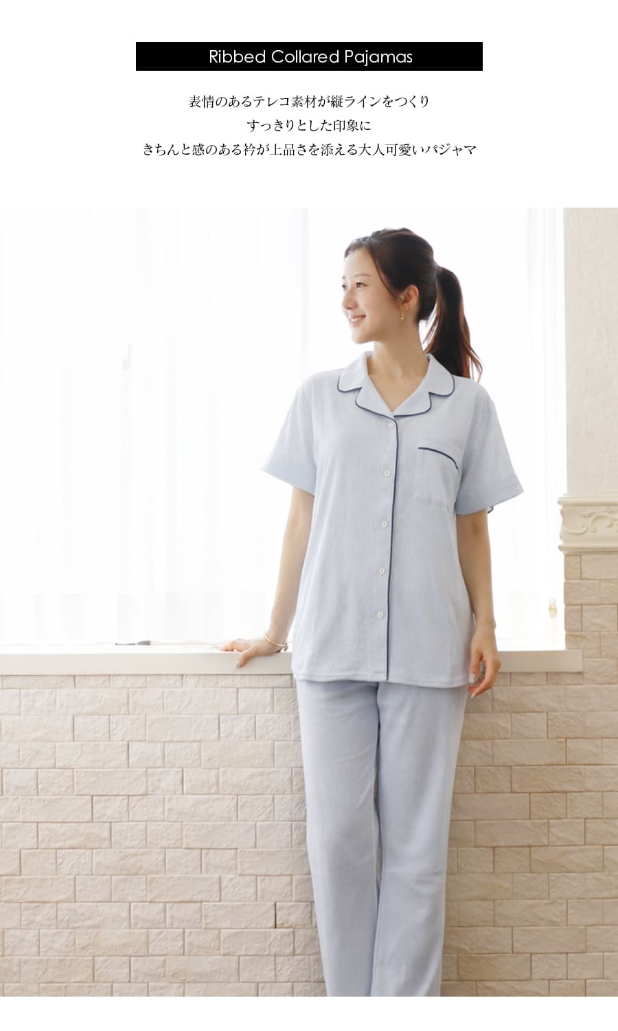 ＜産前産後・授乳口付きパジャマ＞テレコ衿付きパジャマ【585186】（スナップボタ...