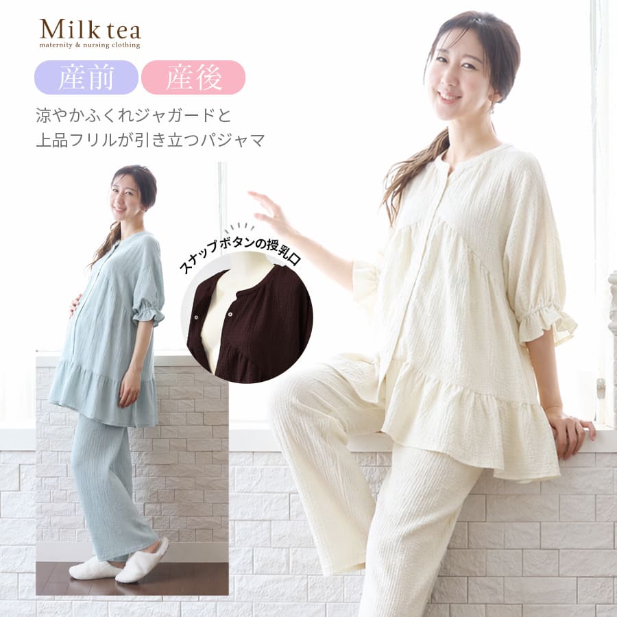 Rakuten - ＜産前産後・授乳口付きパジャマ＞ふくれジャガードパジャマ【585184】