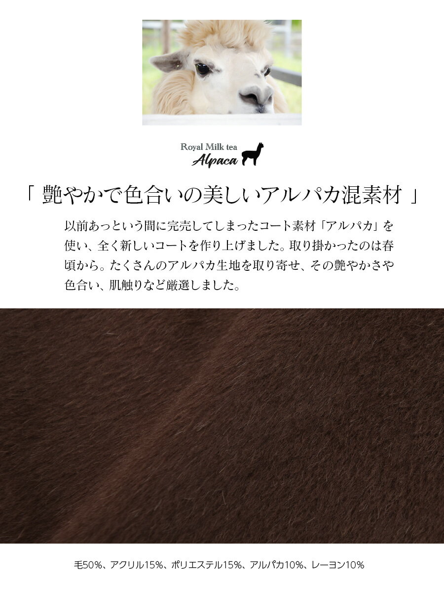 ＜ママコート・マタニティコート＞Royal Milk teaグレース・アルパカ混ノーカーラーママコート 産前産後 妊婦服 マタニティコート ママコート ママアウター ノーカラーコート Milk tea 3