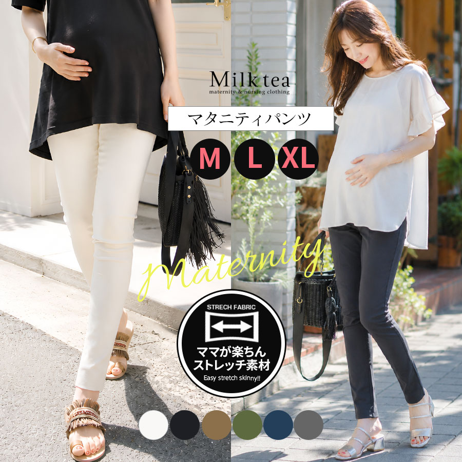 ＜マタニティパンツ＞スーパースト
