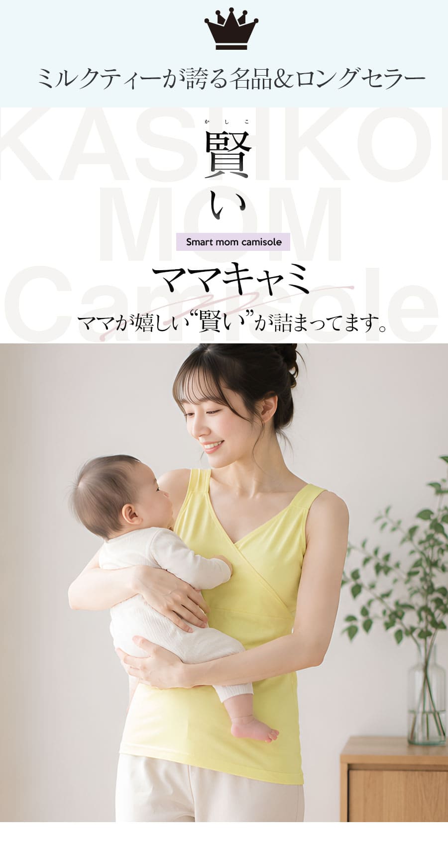 ＜授乳服・マタニティ＞新色登場！こだわりたっぷり!賢いママキャミ 妊娠 出産 産前 産後 授乳キャミソール タンクトップ インナー Milk tea　ミルクティー ※3枚までメール便可　【まとめ割引対象】 2