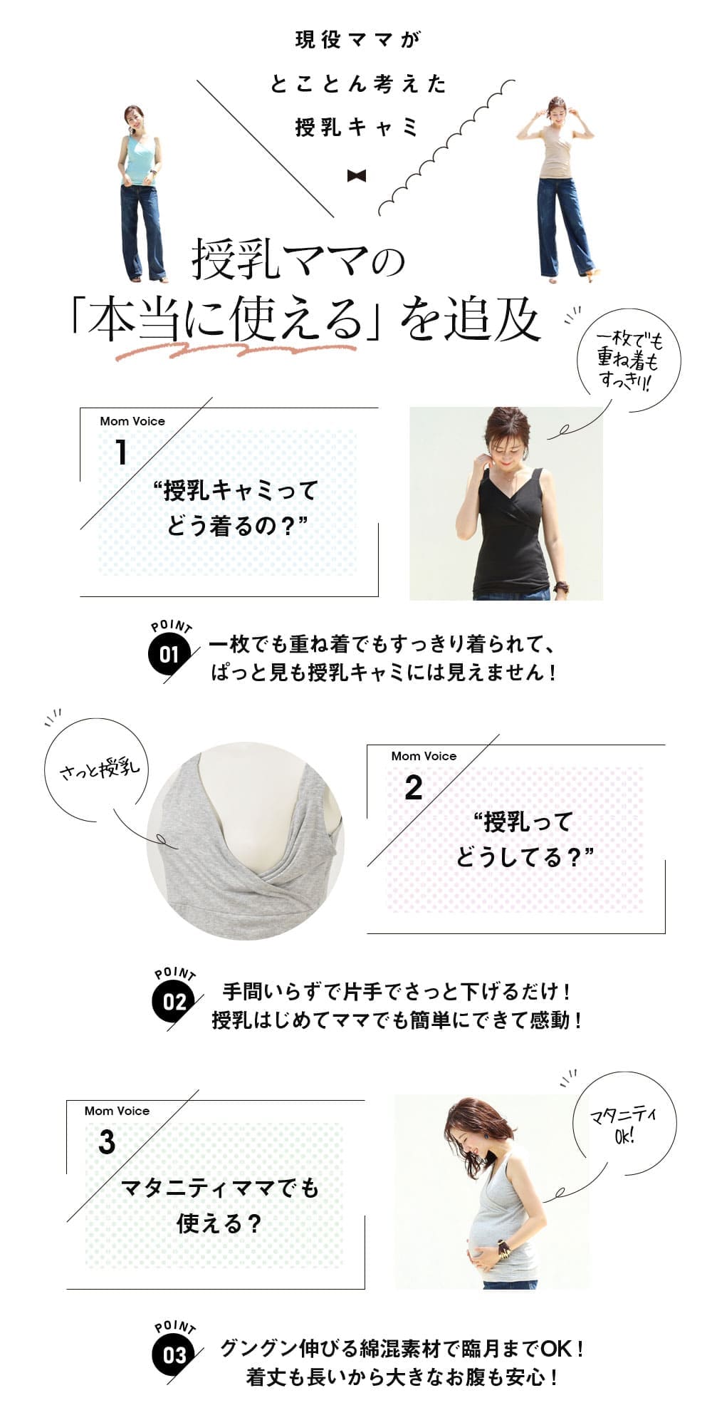 ＜授乳服・マタニティ＞新色登場！こだわりたっぷり!賢いママキャミ 妊娠 出産 産前 産後 授乳キャミソール タンクトップ インナー Milk tea　ミルクティー ※3枚までメール便可　【まとめ割引対象】 3