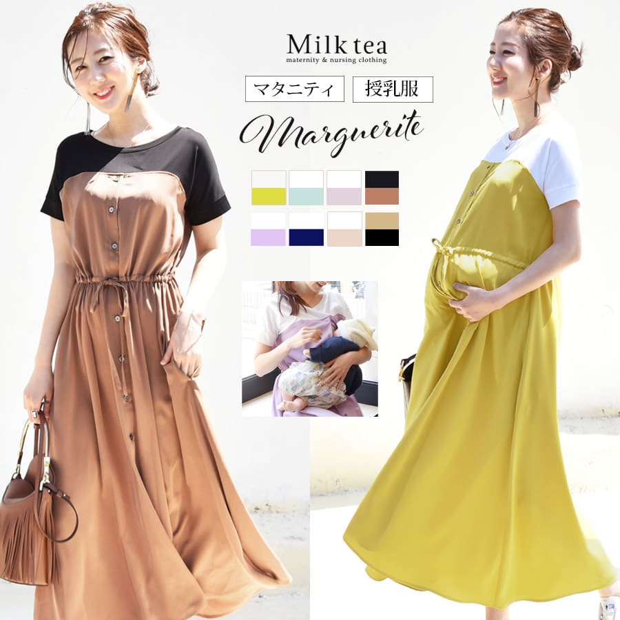 <Nursing & Maternity Wear> New Colors Available! Short-Sleeved Margaret Bustier Layered Style Dress [6115126] (Button-Type Nursing Opening) Adjustable Waist! Nursing Wear, Maternity, Pregnancy, Childbirth, Pre- and Post-Natal Wear, Pregnant Women's Clothing, Mom, Dress, One-Piece Dress, Short Sleeve, T-Shirt Style, Layered Style, Casual