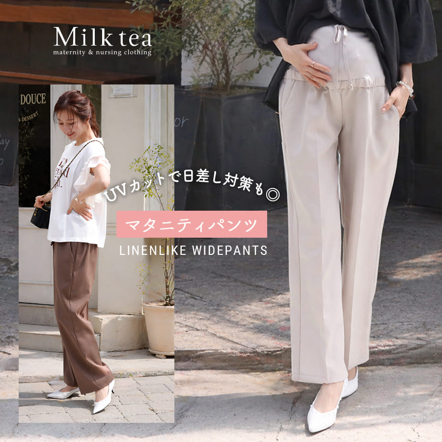 ＜マタニティパンツ＞麻調タックワイドパンツ【582194】（楽天・授乳服とマタニティ服のMilk tea）