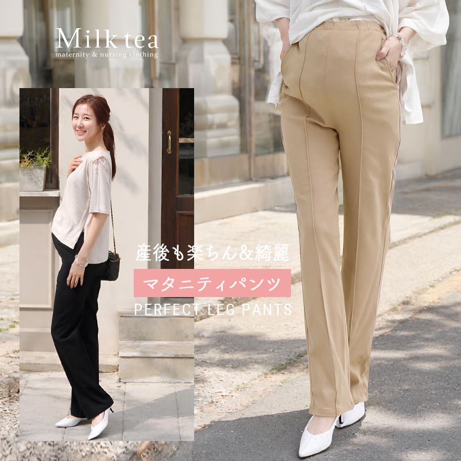Rakuten - ＜マタニティパンツ・産後パンツ＞美脚センターライン・ストレッチストレートパンツ【587608】