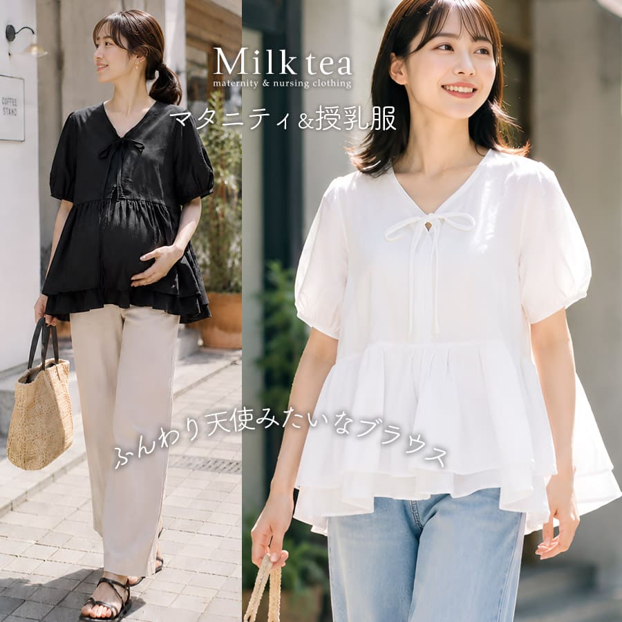 ＜授乳服・マタニティウエア＞ふんわりギャザー2WAYペプラムブラウス（ボタンタイプの授乳口）※6/25まで早割り！