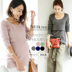 https://thumbnail.image.rakuten.co.jp/@0_mall/milktea-mm/cabinet/sh_image2/7000.jpg