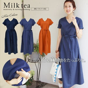 授乳服 マタニティ リネン&コットン・Vネックロングワンピース 麻 綿 ジッパータイプ お洗濯OK お宮参り お仕事 お呼ばれ フォーマル マタニティー レディース 大きいサイズ ワンピース ワンピ 半袖 麻 綿