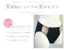 ＜産後インナー＞「美妊婦！産後ショーツ」（伸びーる素材で快適フィット！）◇1枚までメール便可！◇（ストレッチ素材 産後）【kk】 3