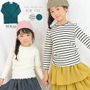 【クーポン配布中】 【KIDS】「キッズフリルリブTee」（伸びーるリブで着心地抜群！）(100cm 110cm 120cm 130cm 140cm キッズ 子供 ジュニア リンクコーデ【kk】