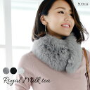 ＜Royal Milk tea＞リアルフォックスファーティペット（ファー マフラー ファー ティペット ゴージャスフォックスファー 毛皮 チョーカー）～【kk】